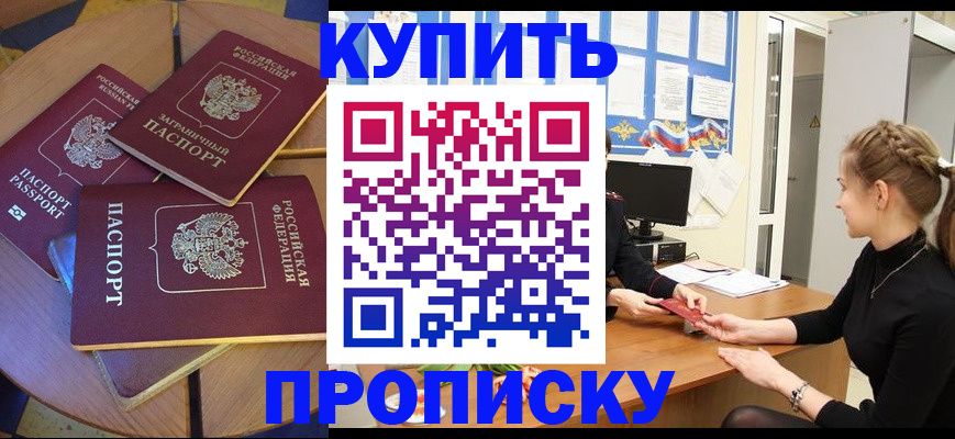 прописка гарантия в Нижегородской области