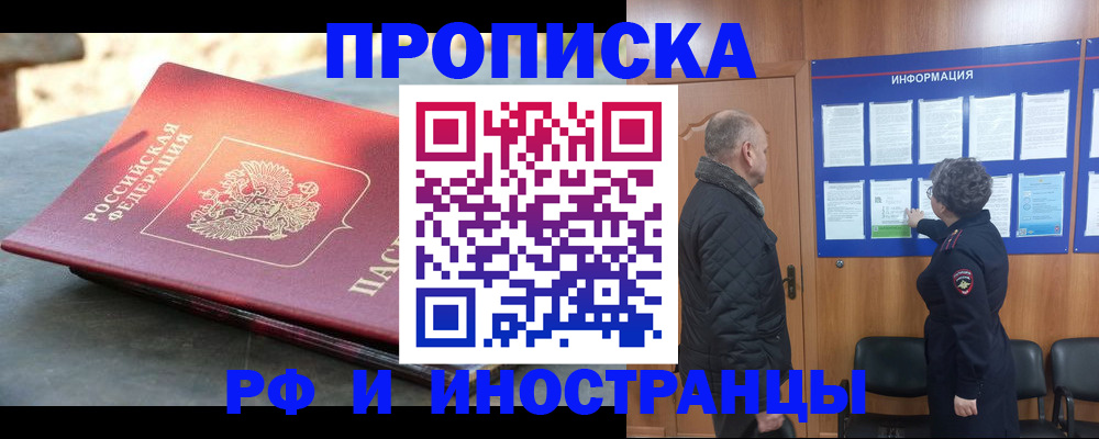 временная регистрация собственник в Нижегородской области