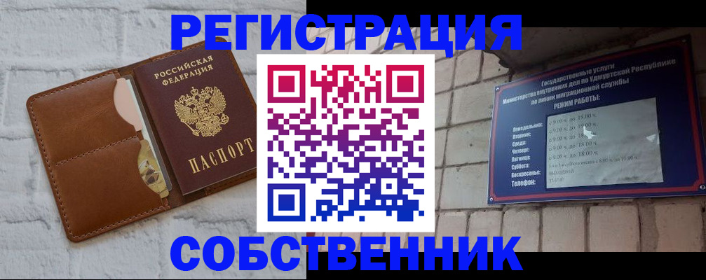 прописка 2025 в Нижегородской области