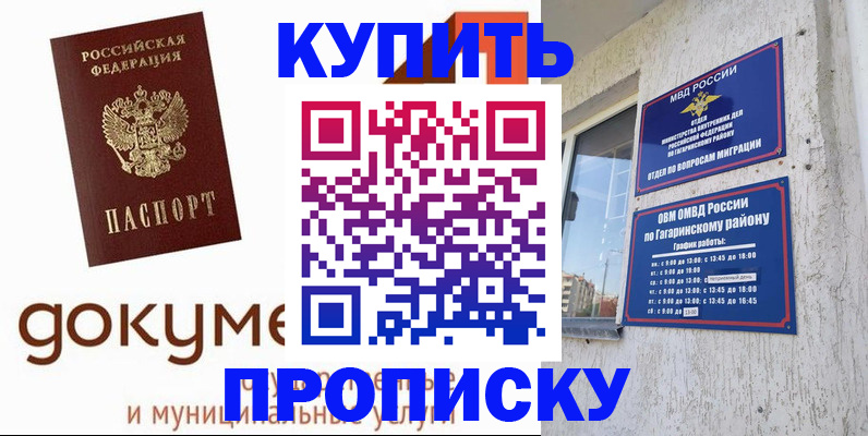 прописка иностранных граждан в Нижегородской области