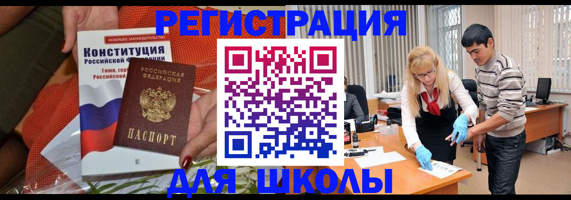 купить прописку в Нижегородской области