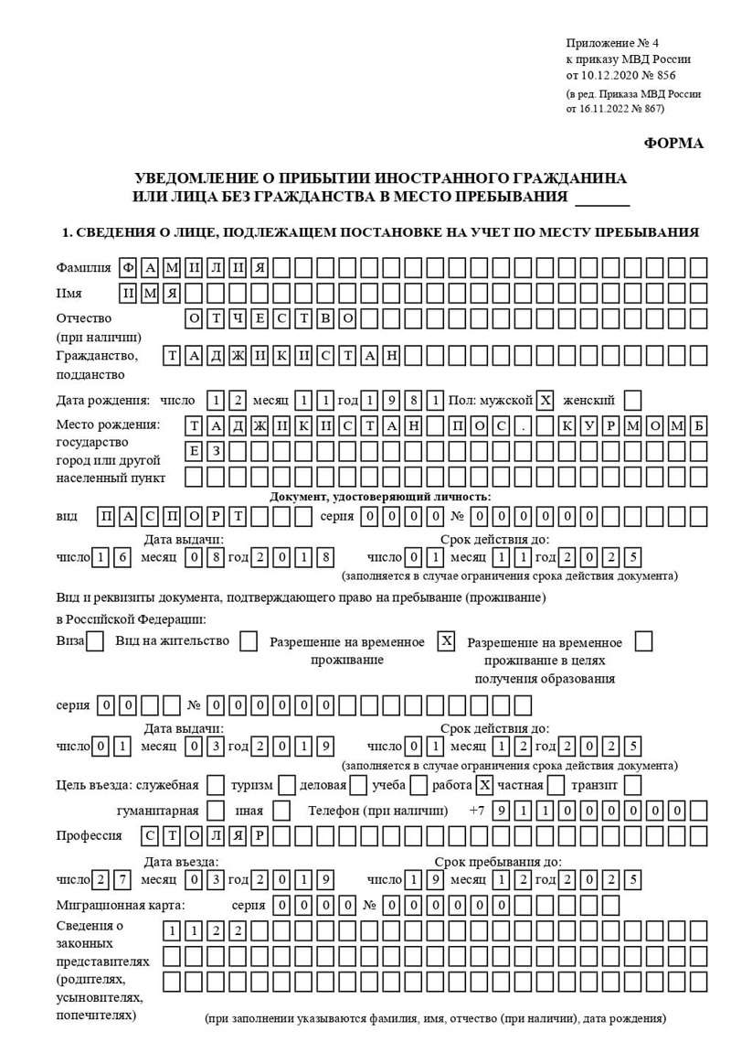 временная регистрация в Нижегородской области временная регистрация в Нижегородской области